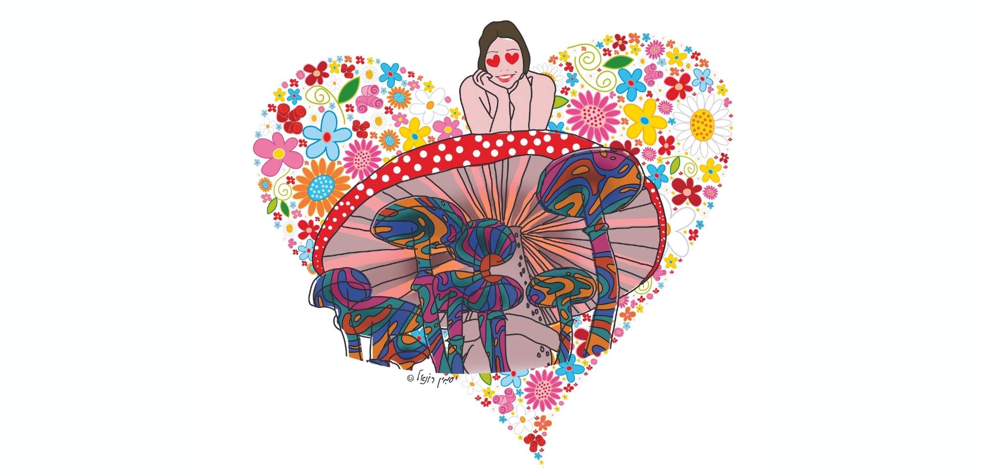 מהלב אל הליבידו