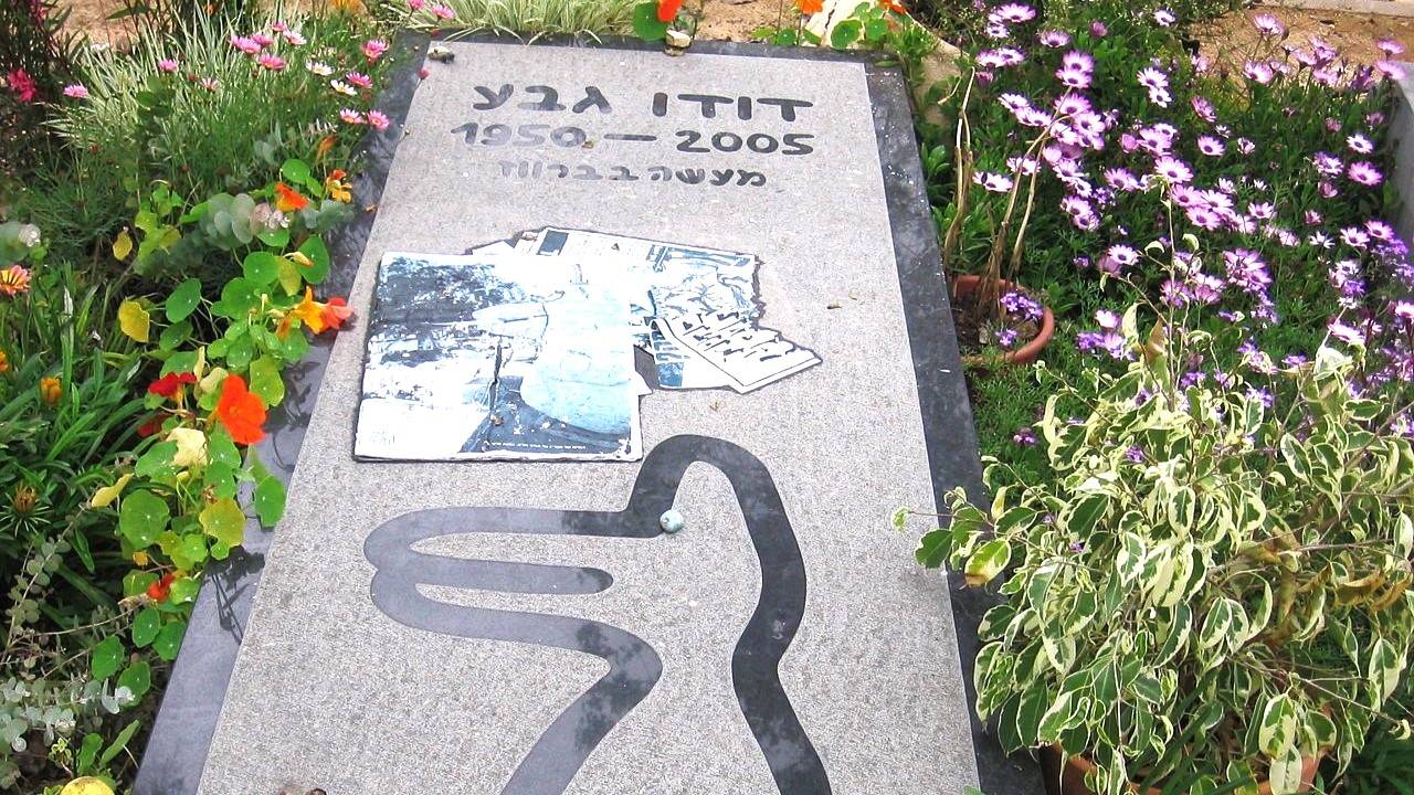 הקבר של דודו גבע