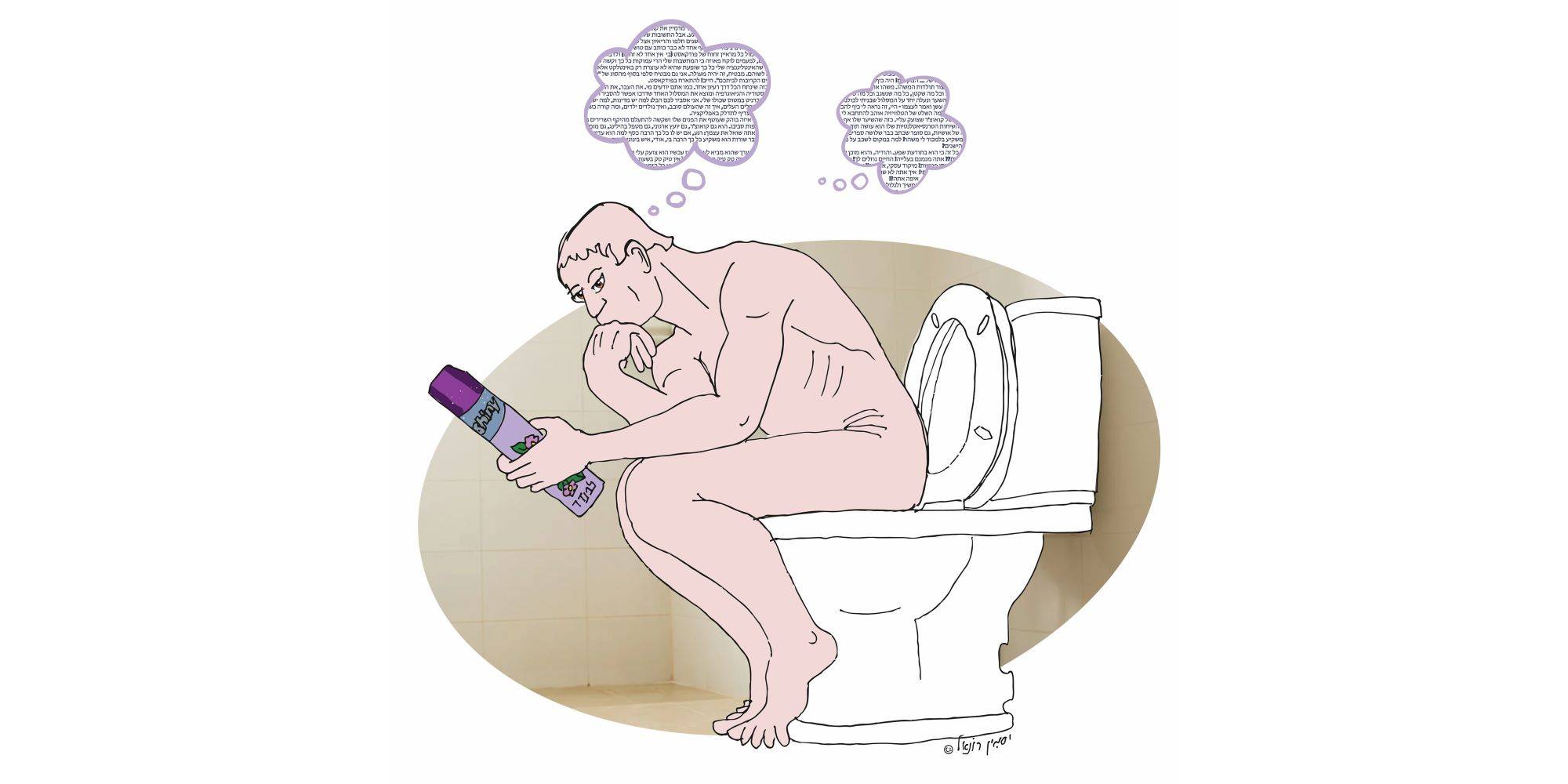 הרשימה הסופית