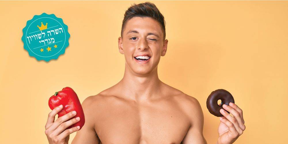 למי קראת סופגניה