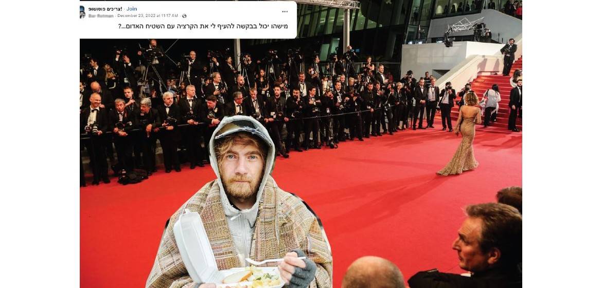 הפוטושופ של החיים