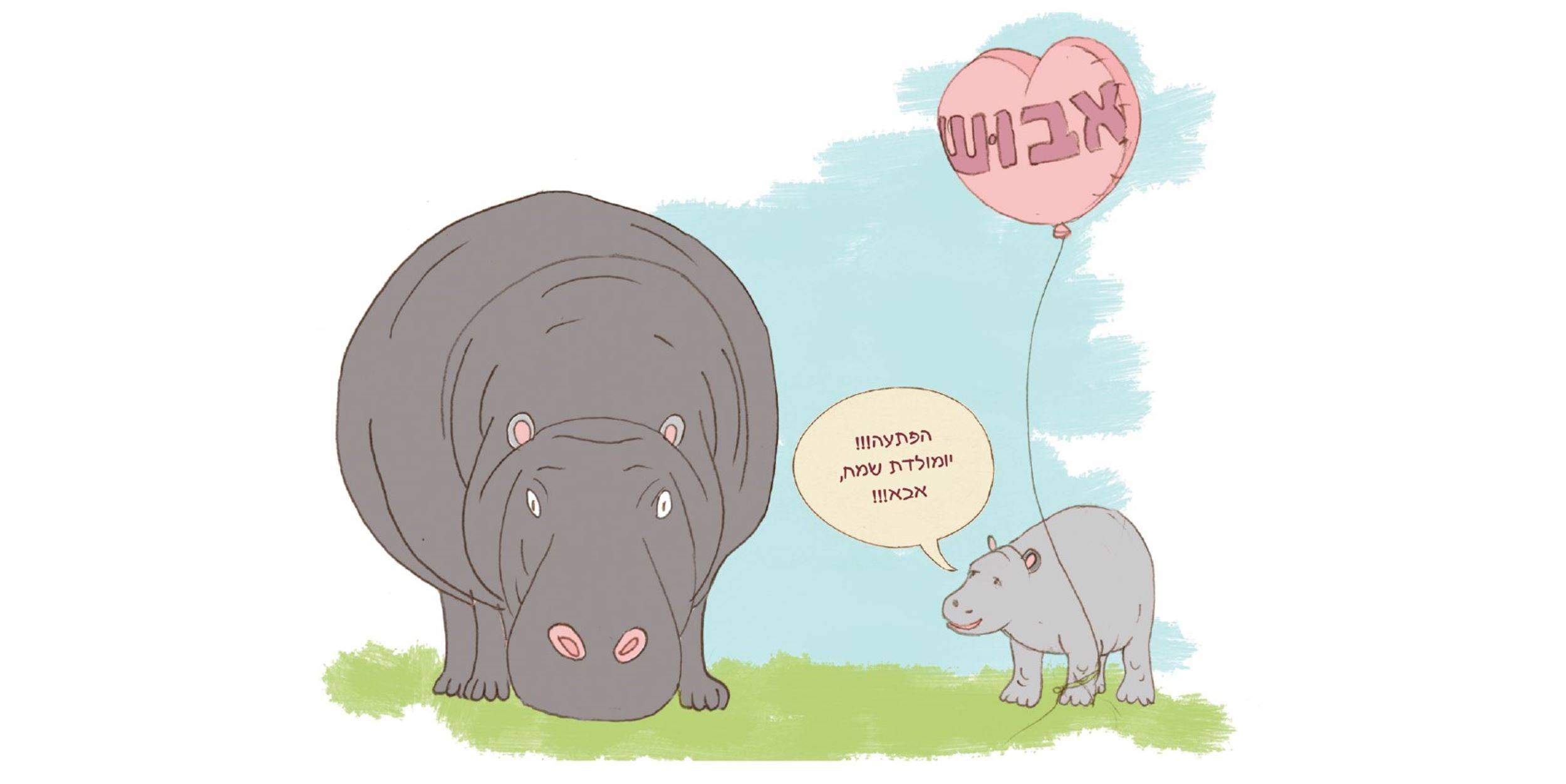 זה קולה קסם