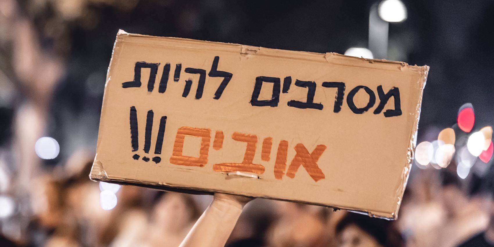 הגיע הזמן לרדת מהגדר