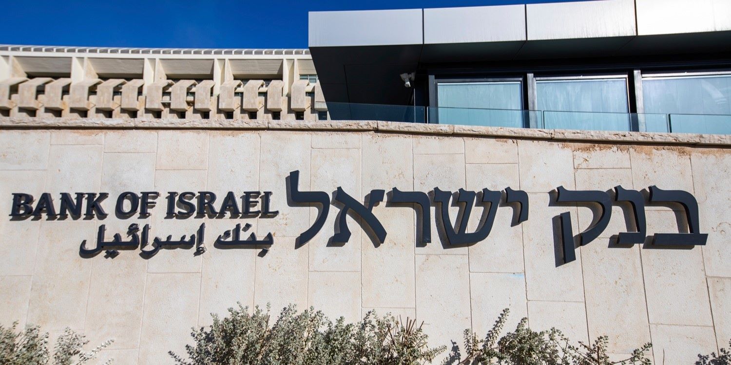בנק ישראל
