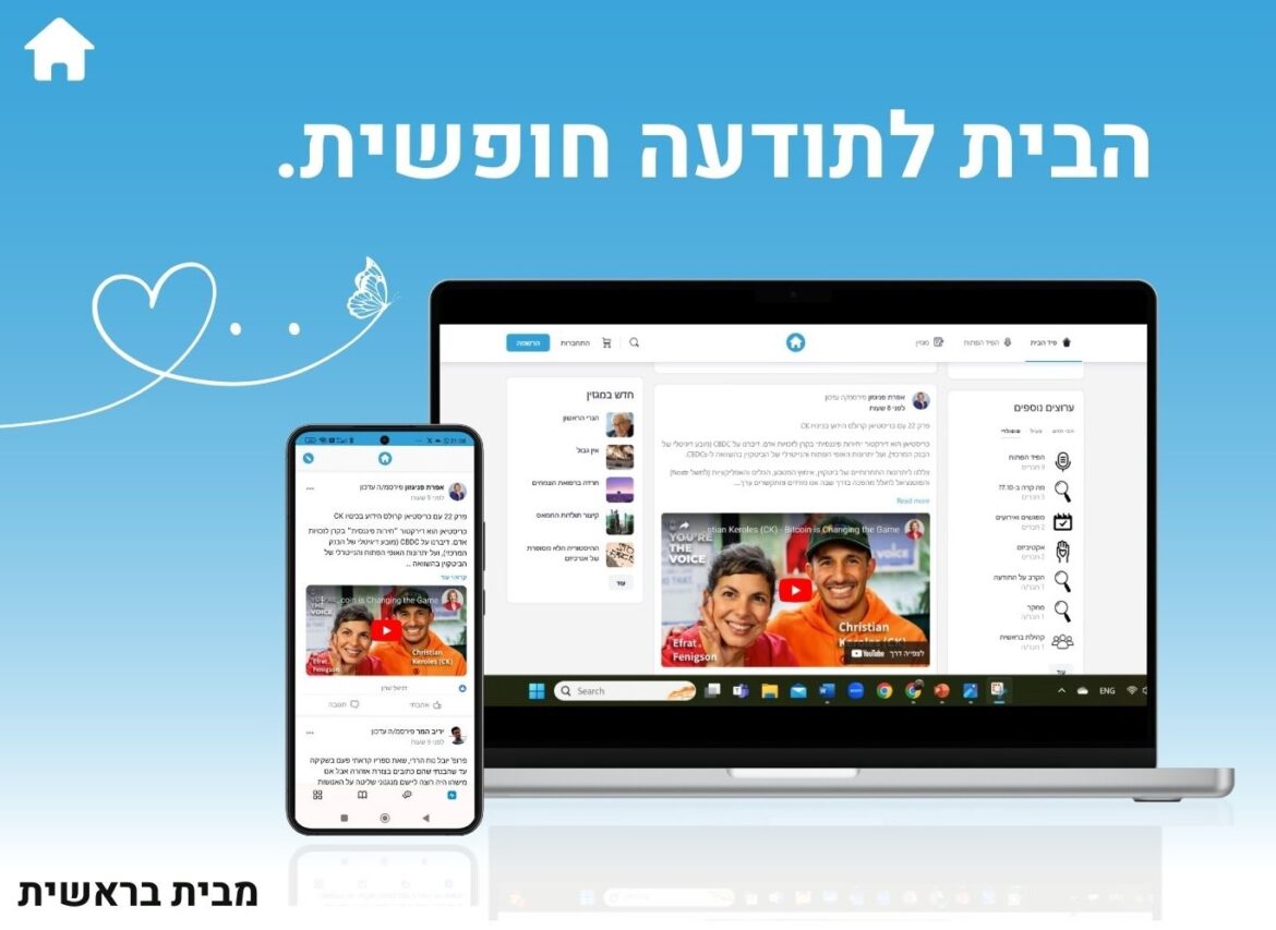מנוי דיגיטלי - גישה מלאה לספריית התוכן של בראשית